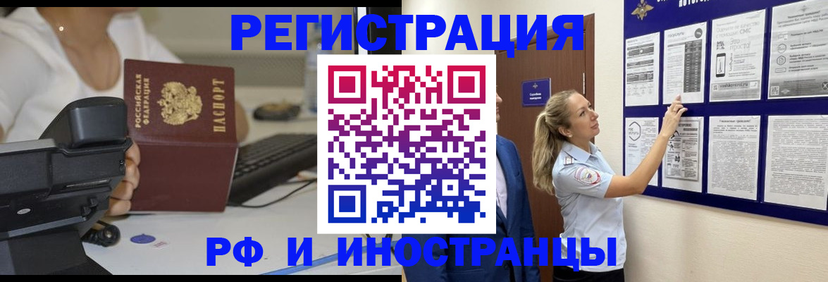регистрация в Ялуторовске