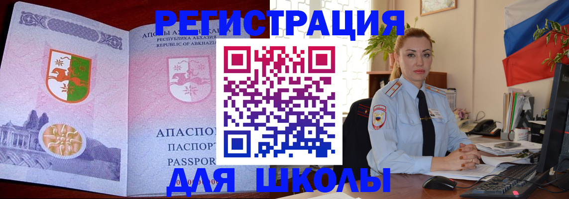 временная регистрация недорого в Ялуторовске
