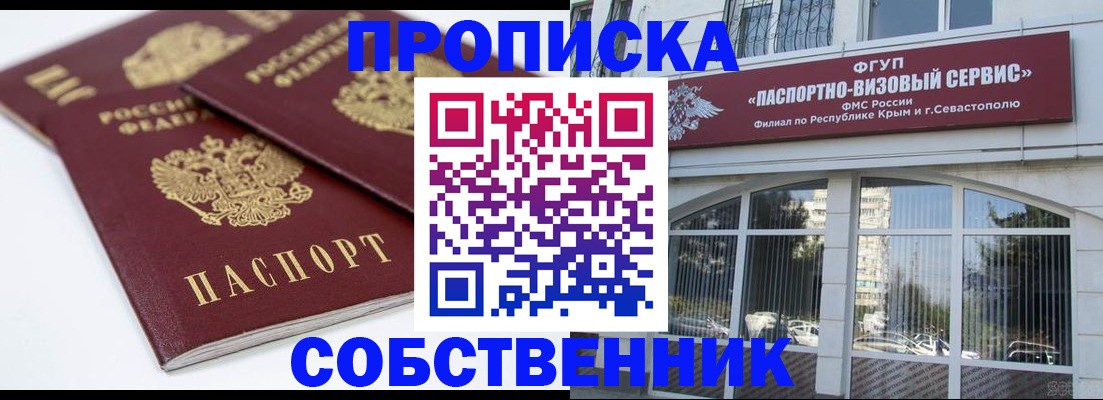 пропишу в квартире в Ялуторовске